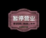 ulion-老婶的菜单 - 仅收录精品的小站